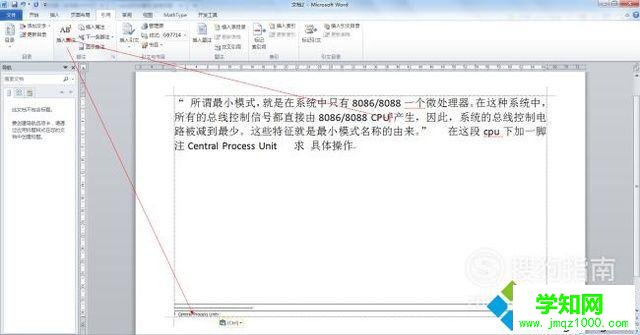win10系统下将word2010标题段文字设为空心黑体的步骤2