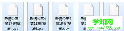 windows10系统下将qsv格式转换成mp4的方法