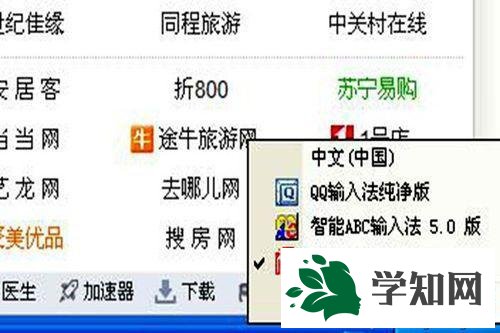 xp系统安装极点五笔纪念版的步骤7 xp系统安装极点五笔纪念版的步骤7