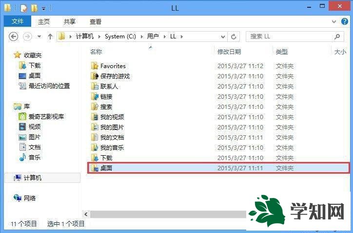win8桌面图标出现小黄锁的解决方法
