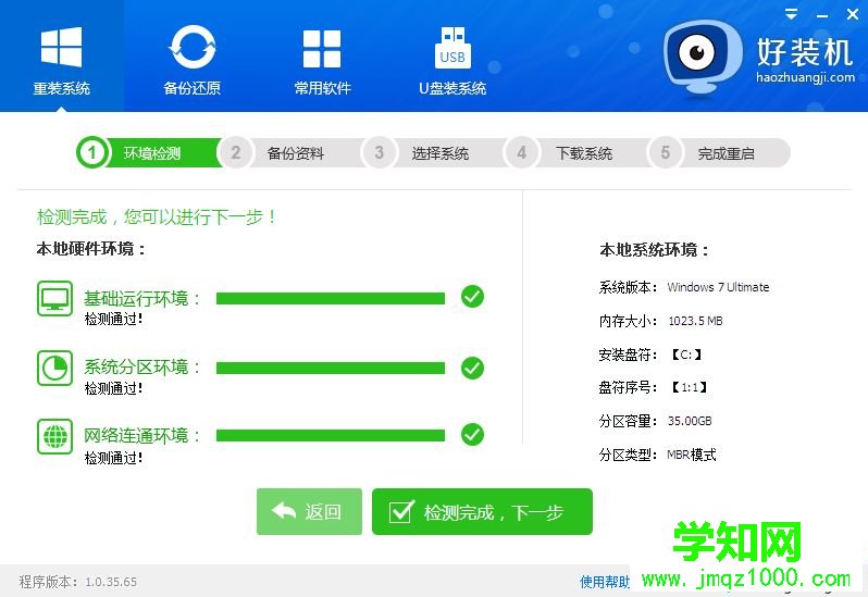 一键重装系统win10怎么装|win10一键重装系统教程