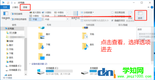 Win10怎么关闭（隐藏）“最近使用的文件”的功能