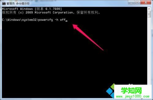 输入这条命令 powercfg -h off 