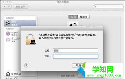 苹果笔记本忘记开机密码无法进行系统怎么办