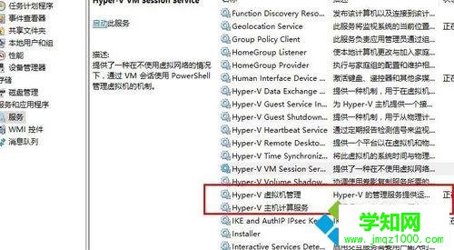 Win10提示“虚拟机尝试连接到服务器‘XXX’时出错”的解决步骤4 Win10提示“虚拟机尝试连接到服务器‘XXX’时出错”的解决步骤4