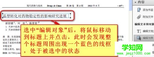 win10系统怎么编辑pdf文件|win10系统编辑pdf文件的方法 win10系统怎么编辑pdf文件|win10系统编辑pdf文件的方法