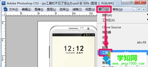 win10启动PS软件后发现工具栏不见了如何解决