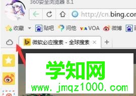 电脑如何关闭360浏览器跨屏浏览功能【图文】