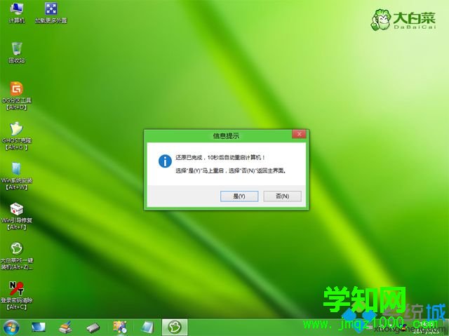 自己重装win10系统步骤 图11