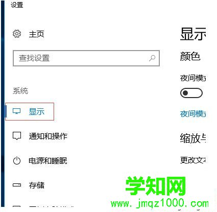 win10怎么查看电脑分辨率|win10查看电脑分辨率的方法 win10怎么查看电脑分辨率|win10查看电脑分辨率的方法