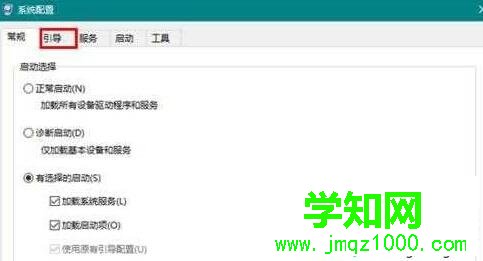 Win10电脑内存可用率不足的解决步骤3 Win10电脑内存可用率不足的解决步骤3