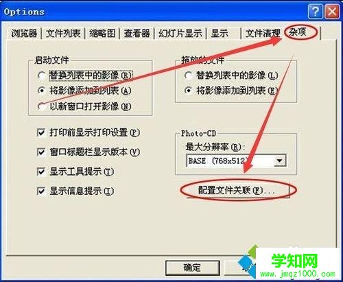 win10系统安装ACDSee看图软件的步骤4 win10系统安装ACDSee看图软件的步骤4