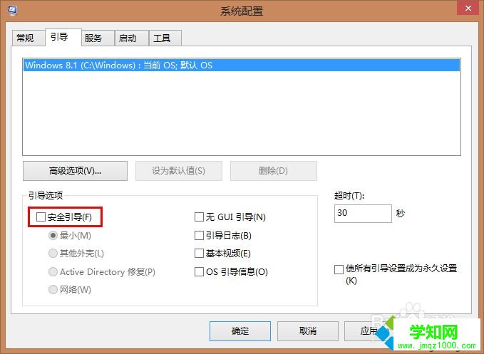win8不能删除桌面文件夹怎么办