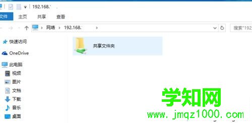 win10在局域网内共享文件夹的方法 win10在局域网内共享文件夹的方法