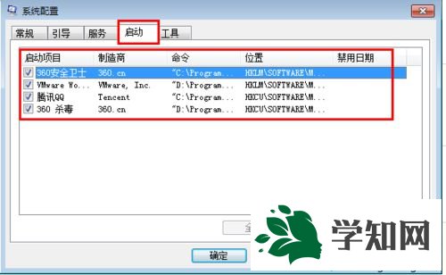 点击确定
