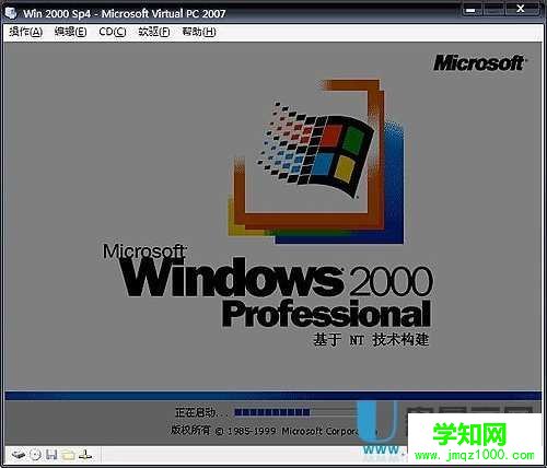 怎么用Virtual PC虚拟机装系统教程