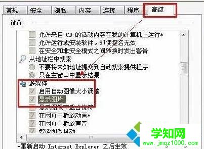 Win10系统百度图片不显示如何处理