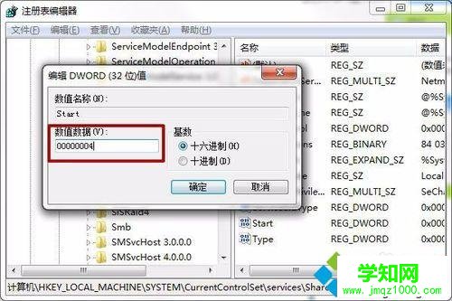 win10系统无法启用共享访问提示错误1061的解决步骤7