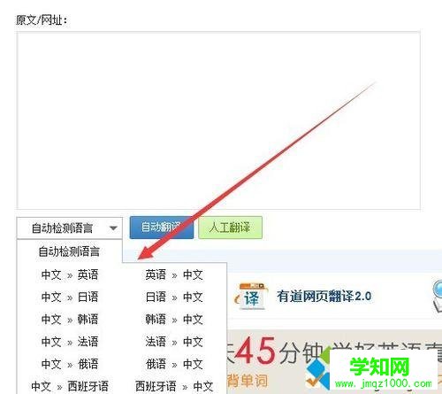 windows10系统下如何使用有道词典网页版