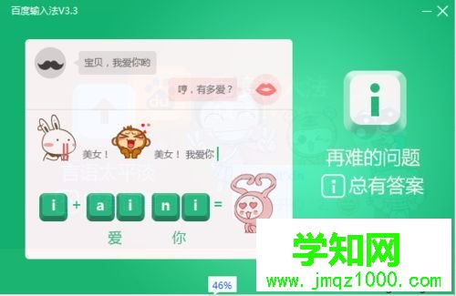 如何使用电脑手写板？电脑手写板的使用教程