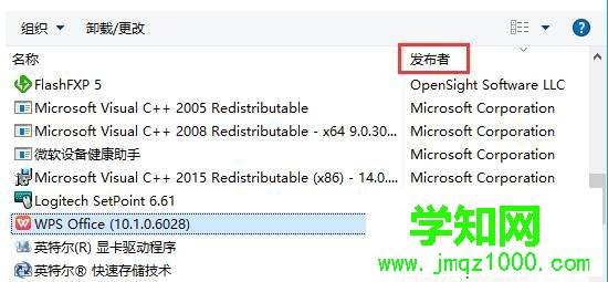 Win10系统kingsoft是什么文件夹?可以删除吗?