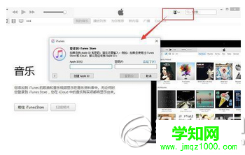 win10不能安装itunes怎么办 win10安装itunes失败解决方法4