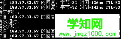 windows10系统下怎样查看网络是否丢包