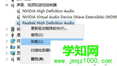 Win10 speech runtime executable已停止工作的解决步骤2 Win10 speech runtime executable已停止工作的解决步骤2