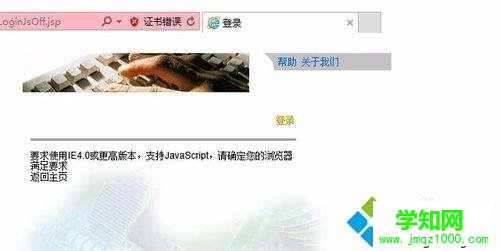 Windows10系统下降级使用IE浏览器的步骤1