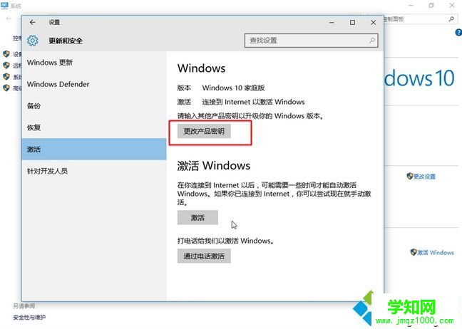 win10家庭版升级专业版方法|正版win10升级专业版教程