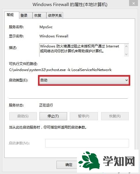 双击Windows Firewall服务 双击Windows Firewall服务