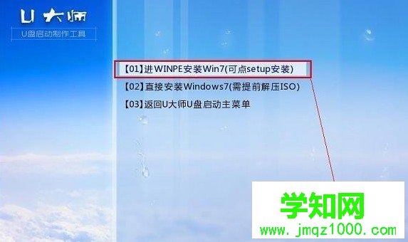如何用u盘装win7系统