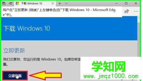 一招教你轻松更新升级win10系统的技巧