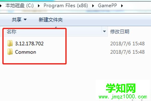 Win10系统卸载绝地求生超级助手的方法 Win10系统卸载绝地求生超级助手的方法