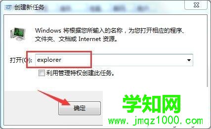 电脑桌面没有了怎么恢复？电脑桌面没有了的恢复方法