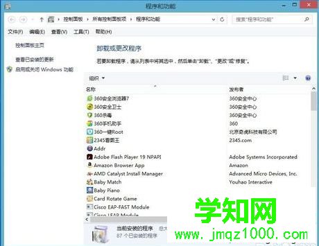 电脑无法使用telnet命令显示在端口23连接失败怎么解决2