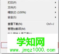 windows10系统下淘宝图片不显示的处理方法