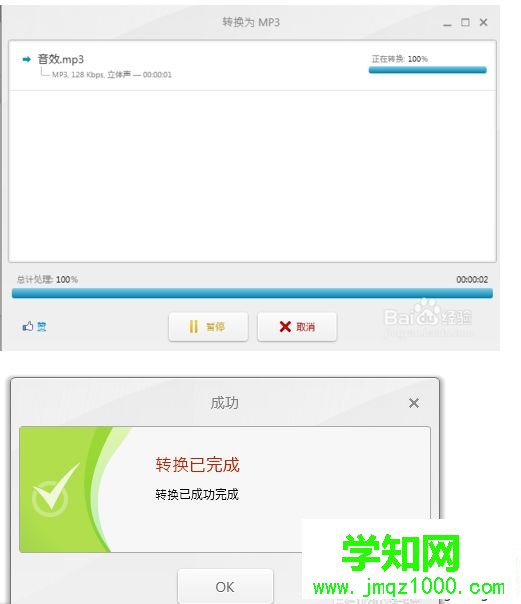 win10系统下MP3格式怎么转换成WAV格式 win10系统下MP3格式怎么转换成WAV格式