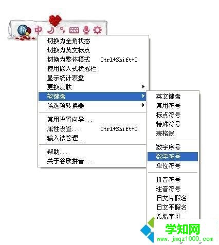 电脑中怎么打出±正负号|电脑打出±正负号的方法