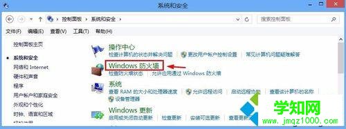 windows防火墙按钮