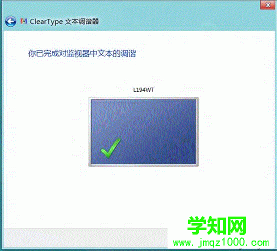 win8如何校正显示器颜色