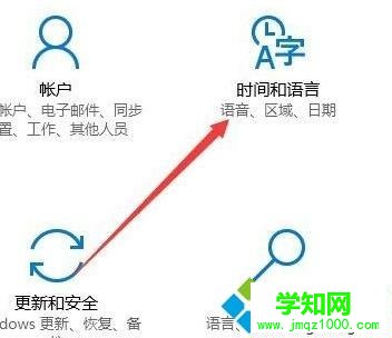 win10打游戏时关闭输入法的操作教程