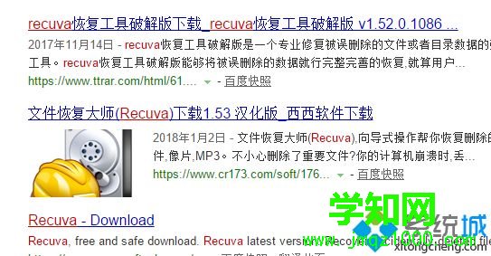 恢复电脑已经卸载的软件