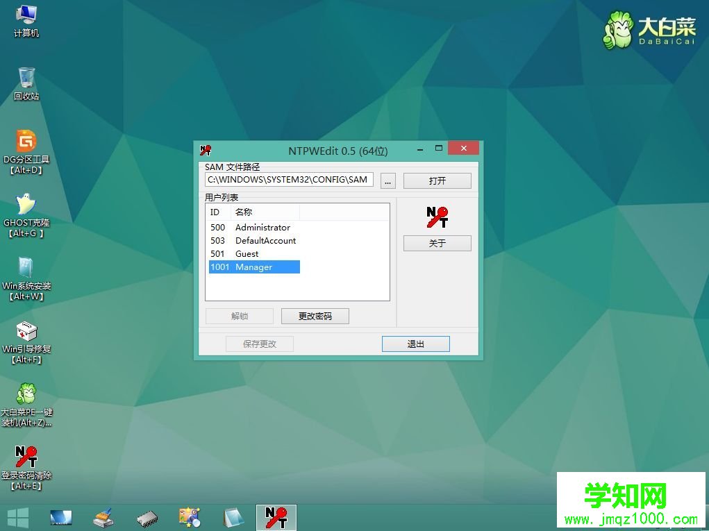 w10如何删除开机密码|w10取消开机密码方法