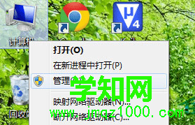 选择“管理”