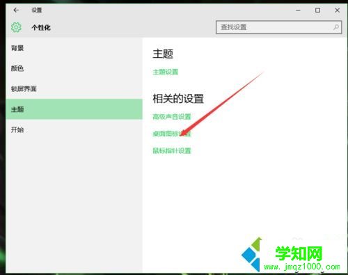 win10正式版让“此电脑”显示在桌面的方法 win10正式版让“此电脑”显示在桌面的方法