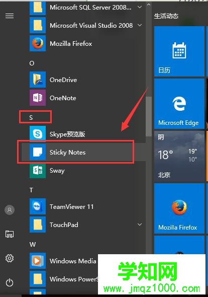 在windows10系统电脑桌面上使用便签贴的步骤2 在windows10系统电脑桌面上使用便签贴的步骤2
