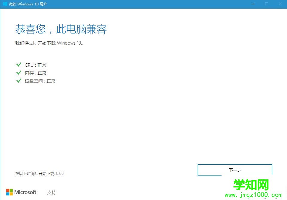 win10怎么更新到1709版本|如何升级win10 1709最新版