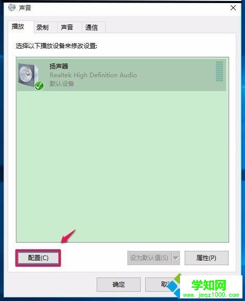 Win10任务栏无音量图标的解决步骤15