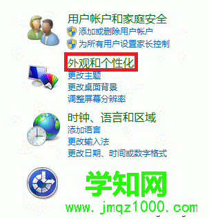 win8如何校正显示器颜色